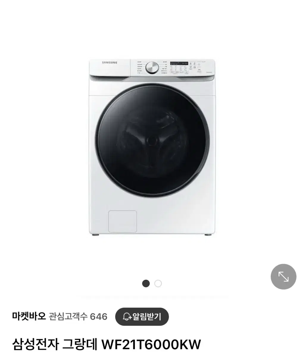 삼성 세탁기 삼성전자 그랑데 WF21T6000KW 새상품 판매